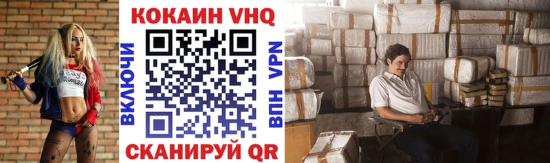 Кокаин VHQ  площадка наркотические препараты  Рыбное 