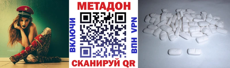 Метадон VHQ  Рыбное 